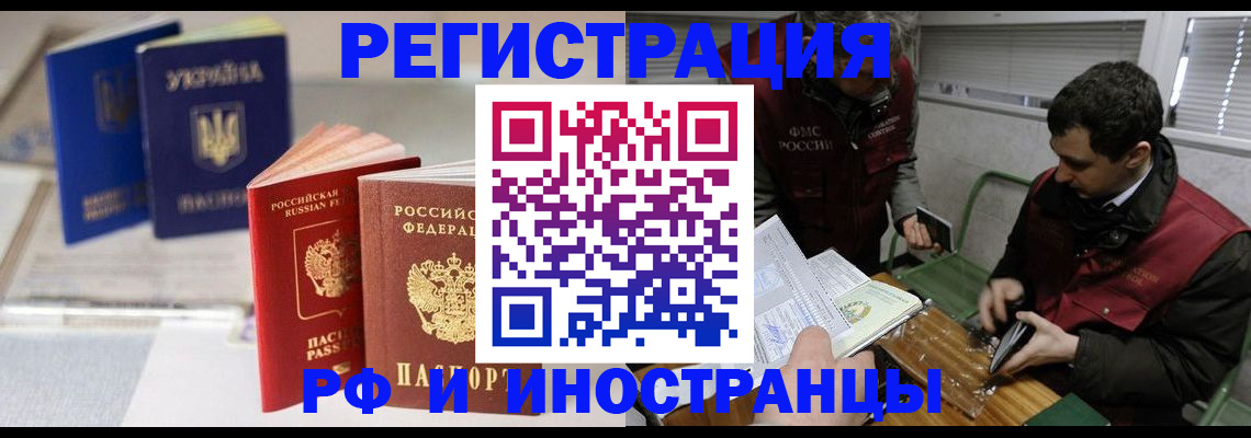регистрация в Тамбове