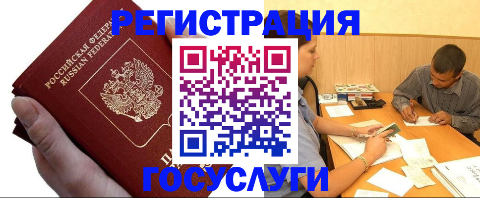 прописка в Тамбове
