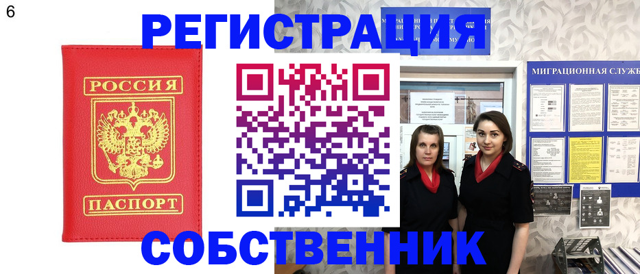 временная прописка в Тамбове