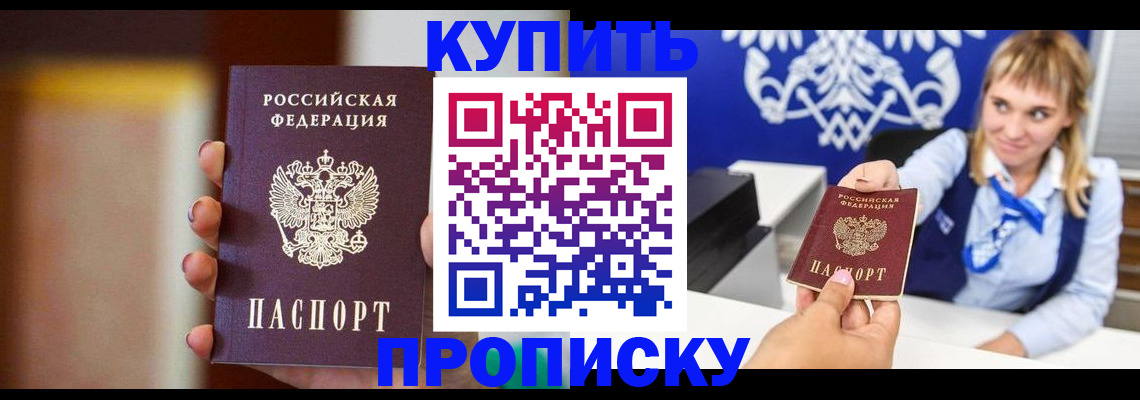прописка регистрация в Тамбове