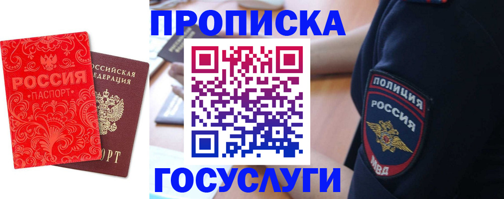 прописка в Тамбове