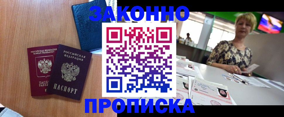 пропишу в квартире в Тамбове