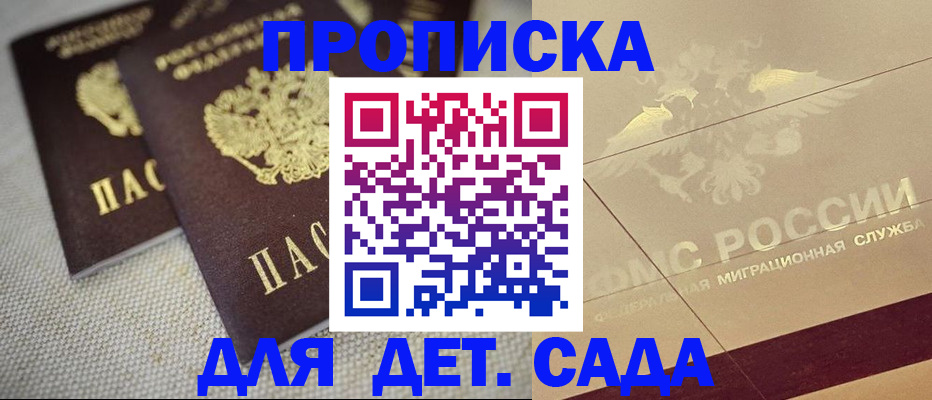 прописка гарантия в Тамбове