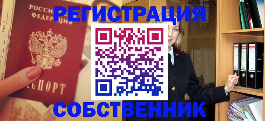 регистрация в Тамбове