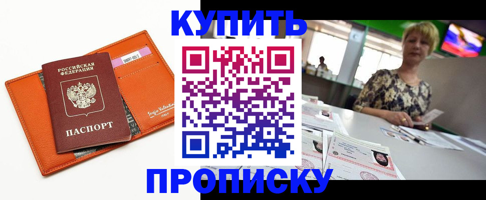 прописка гарантия в Тамбове
