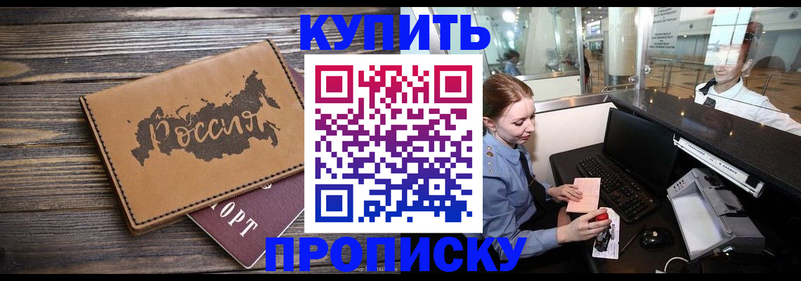 прописка гарантия в Тамбове