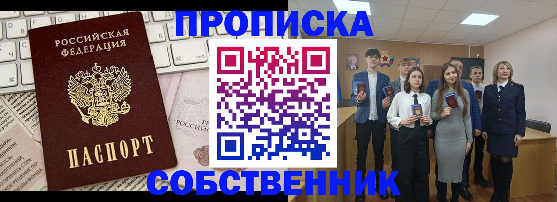 прописка поиск в Тамбове