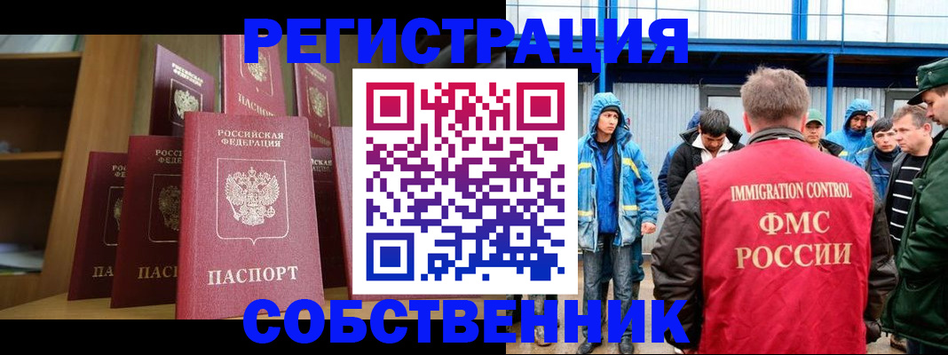 прописка для кредита в Тамбове